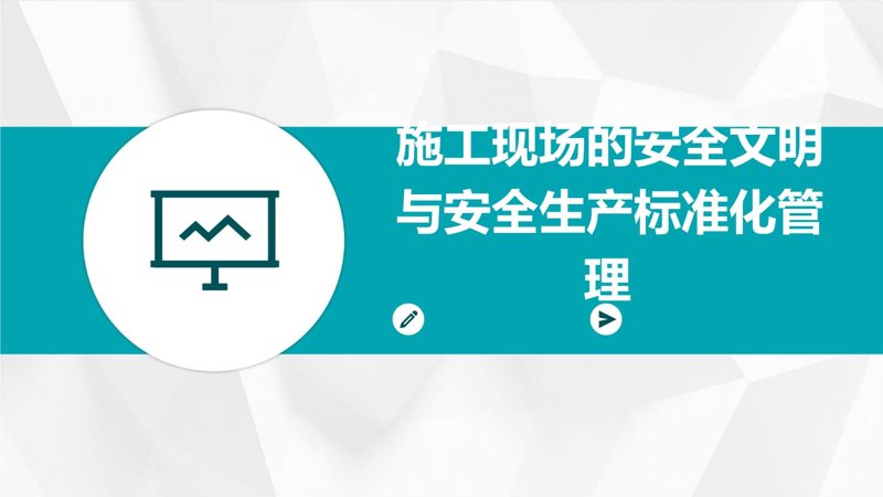 定边县应急协会：织密安全网，护航美好生活