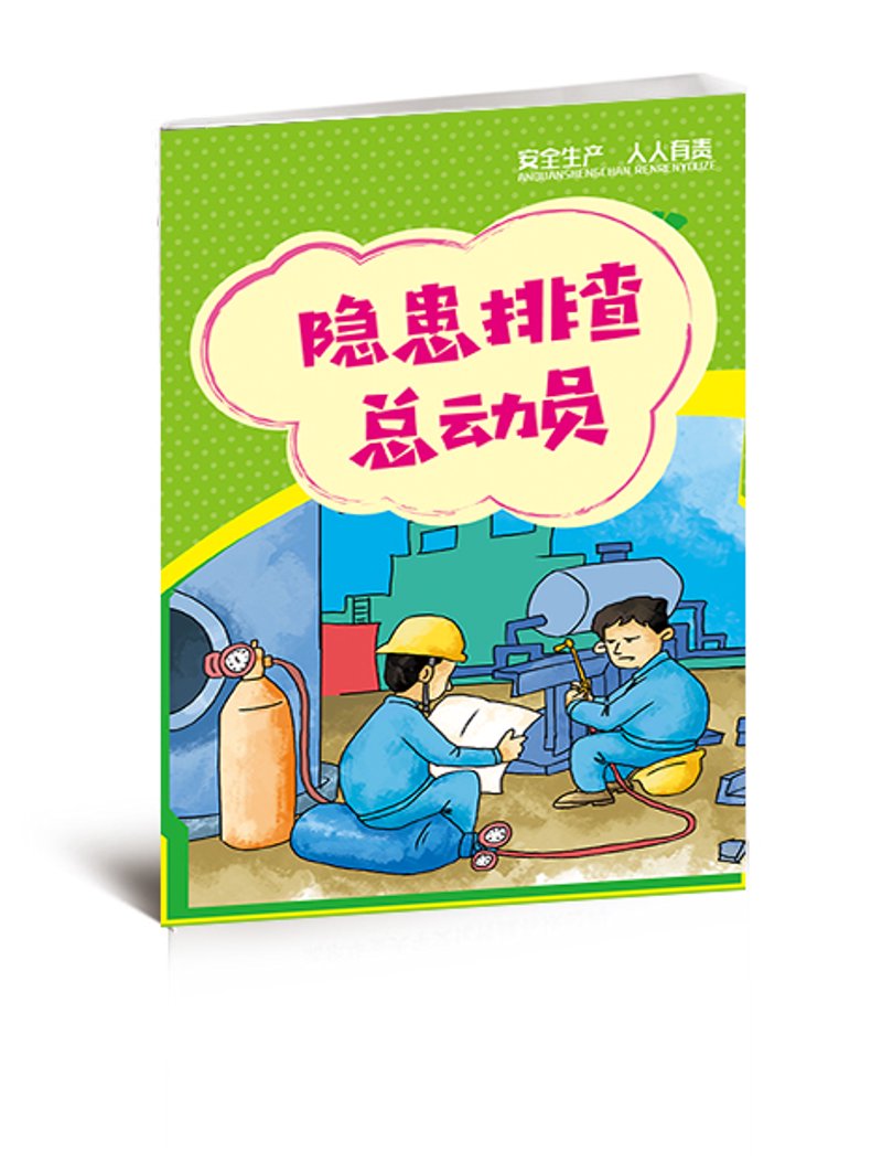 应急管理培训：提升社会整体应对突发事件的能力
