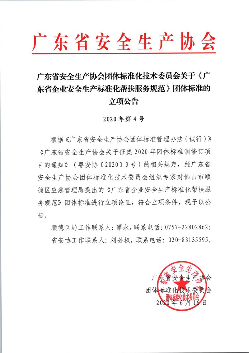 新时代下的应急管理培训：构建安全防线的新篇章